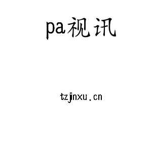 江苏pa视讯机床股份有限公司
